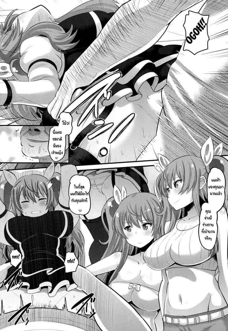 อัศวินกับแฟนสาวของเขา (C89) [AMP (Norakuro Nero)] Guren no Mesu 8