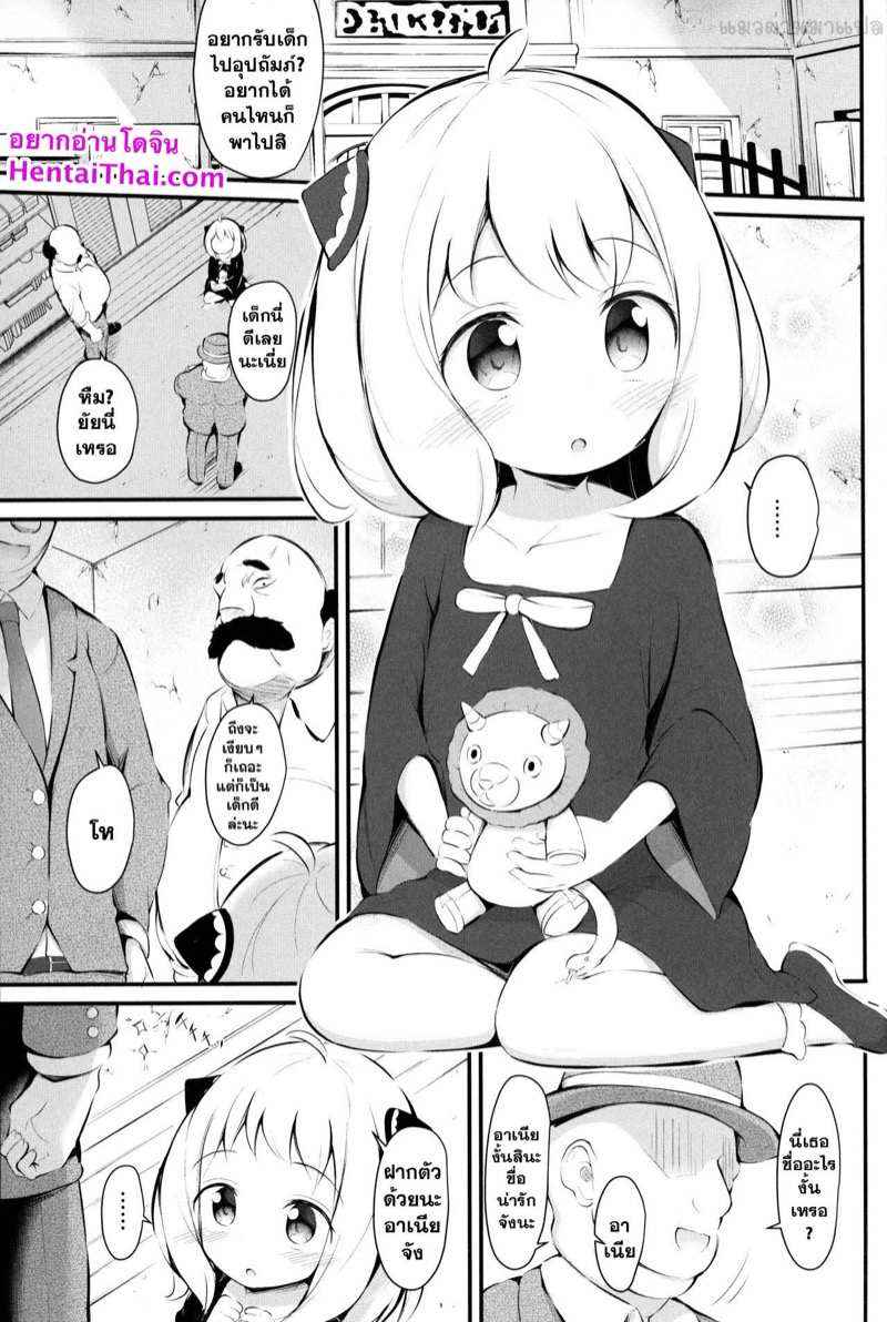 อาเนีย ผู้ใสชื่อ02