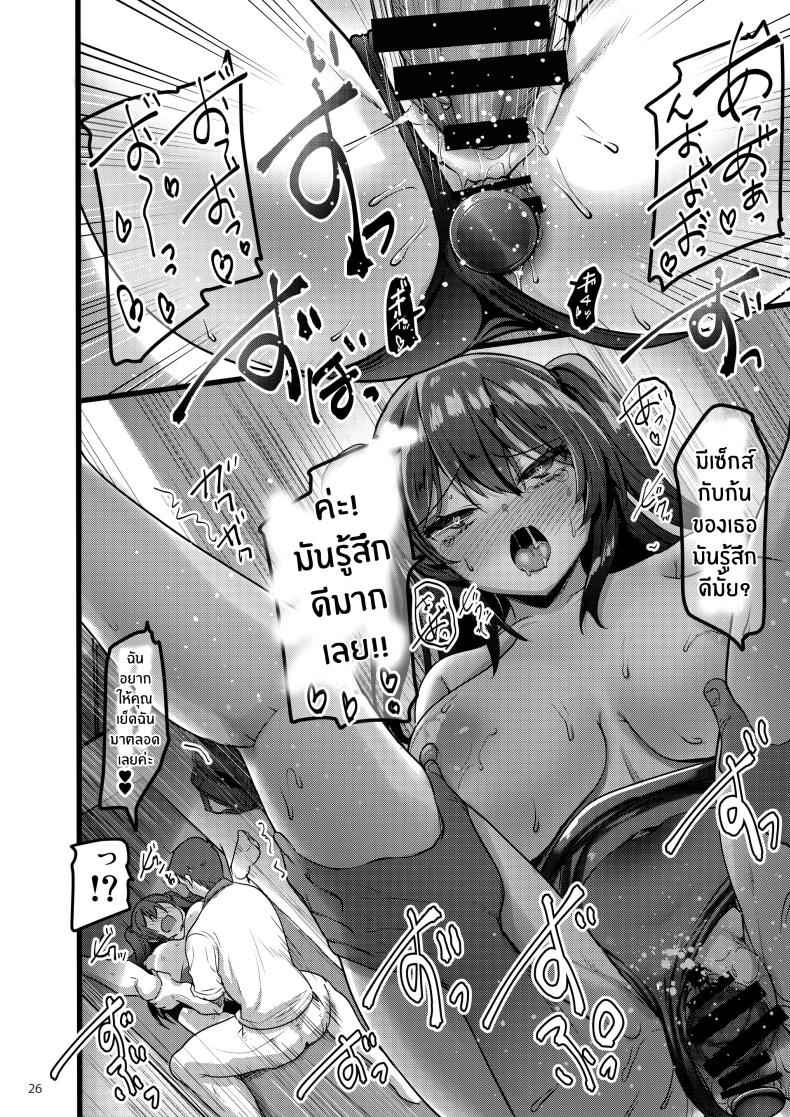 เก็บความรู้สึก ที่เเอบซ่อนเอาไว้ [65535th Avenue] Jibun ni dake Atari 11