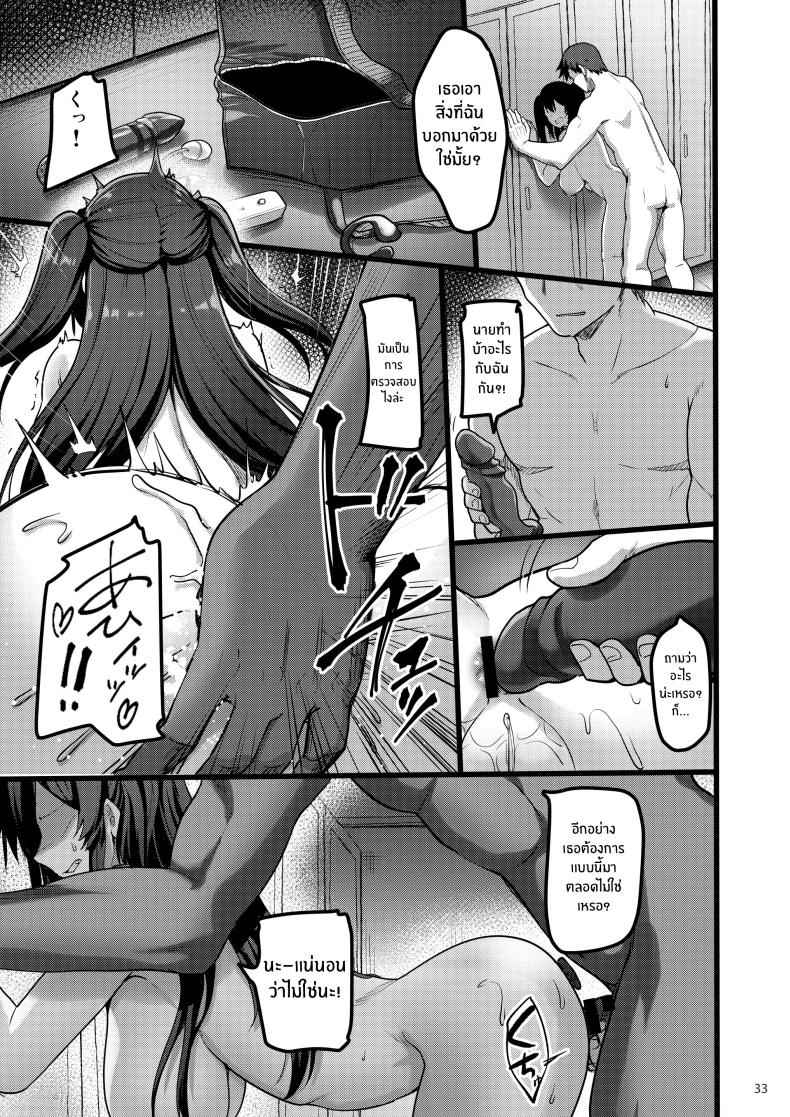 เก็บความรู้สึก ที่เเอบซ่อนเอาไว้ [65535th Avenue] Jibun ni dake Atari 17