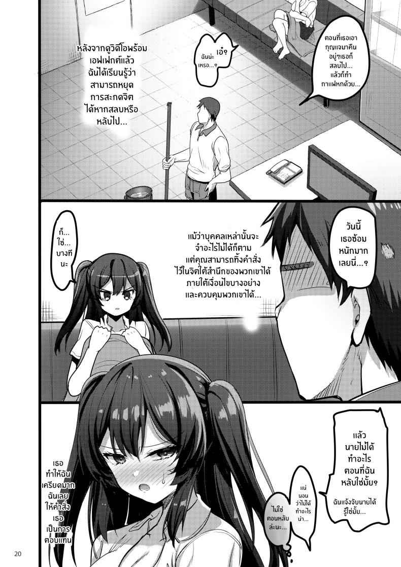 เก็บความรู้สึก ที่เเอบซ่อนเอาไว้ [65535th Avenue] Jibun ni dake Atari 7