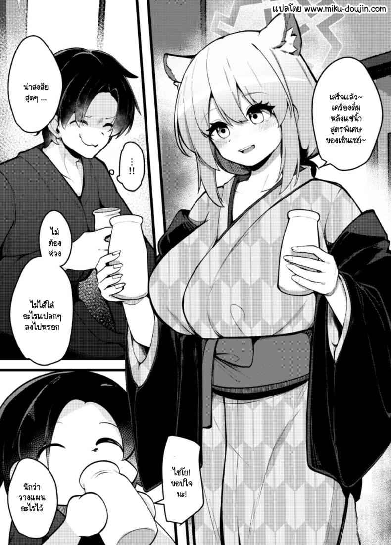 เครื่องดื่มสูตรพิเศษ [Koyumean] Shigure Oneshota Sex 2