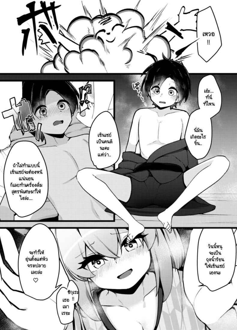 เครื่องดื่มสูตรพิเศษ [Koyumean] Shigure Oneshota Sex 3