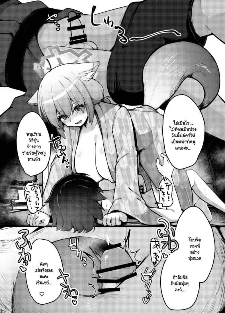 เครื่องดื่มสูตรพิเศษ [Koyumean] Shigure Oneshota Sex 4
