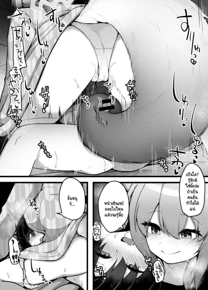 เครื่องดื่มสูตรพิเศษ [Koyumean] Shigure Oneshota Sex 5