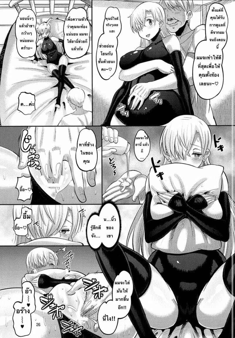 เจ้าหญิงอลิซาเบธ ผู้ถูกหลอกลวง (C87) [AMP] Elizabeth the Deceived Princess 10