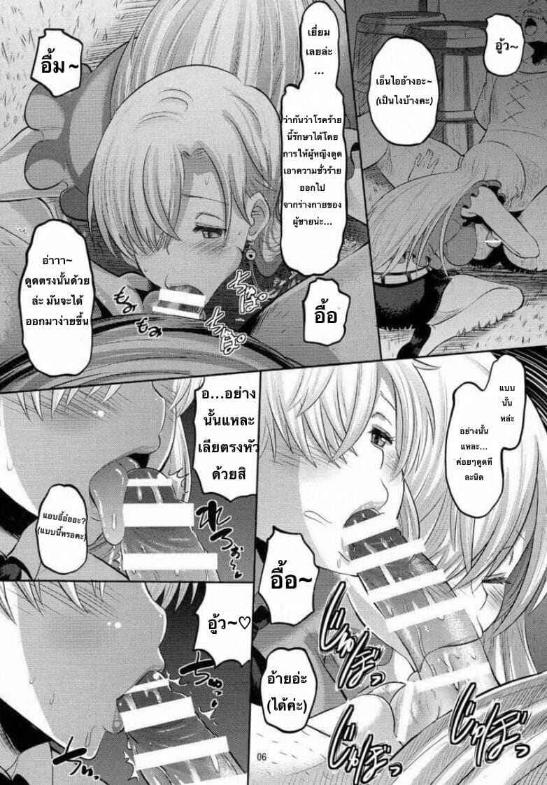 เจ้าหญิงอลิซาเบธ ผู้ถูกหลอกลวง (C87) [AMP] Elizabeth the Deceived Princess 5