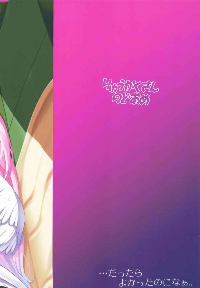 เซนเซย์จะต้องเป็นของฉันคนเดียว 1 (Blue Market 4) Sensei 1 16