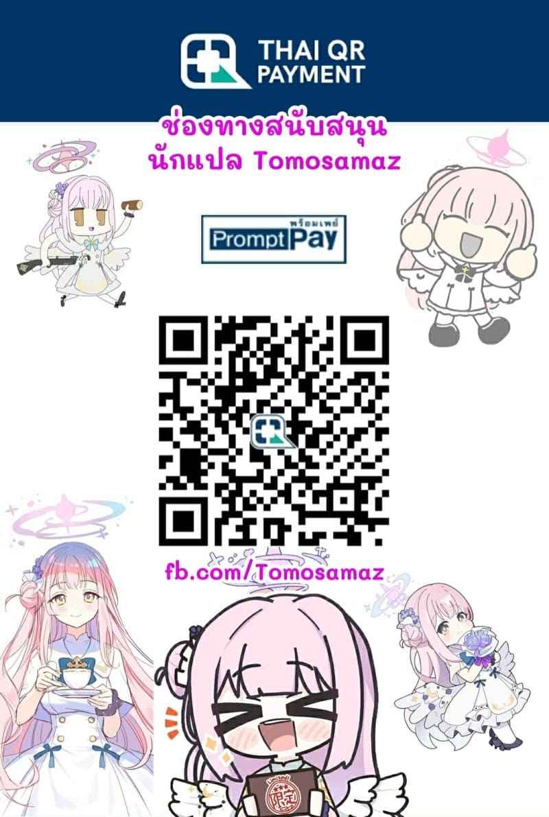 เซนเซย์จะต้องเป็นของฉันคนเดียว 1 (Blue Market 4) Sensei 1 17