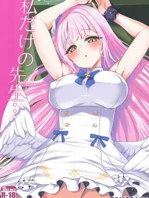 เซนเซย์จะต้องเป็นของฉันคนเดียว 1 (Blue Market 4) Sensei 1 2 (1)