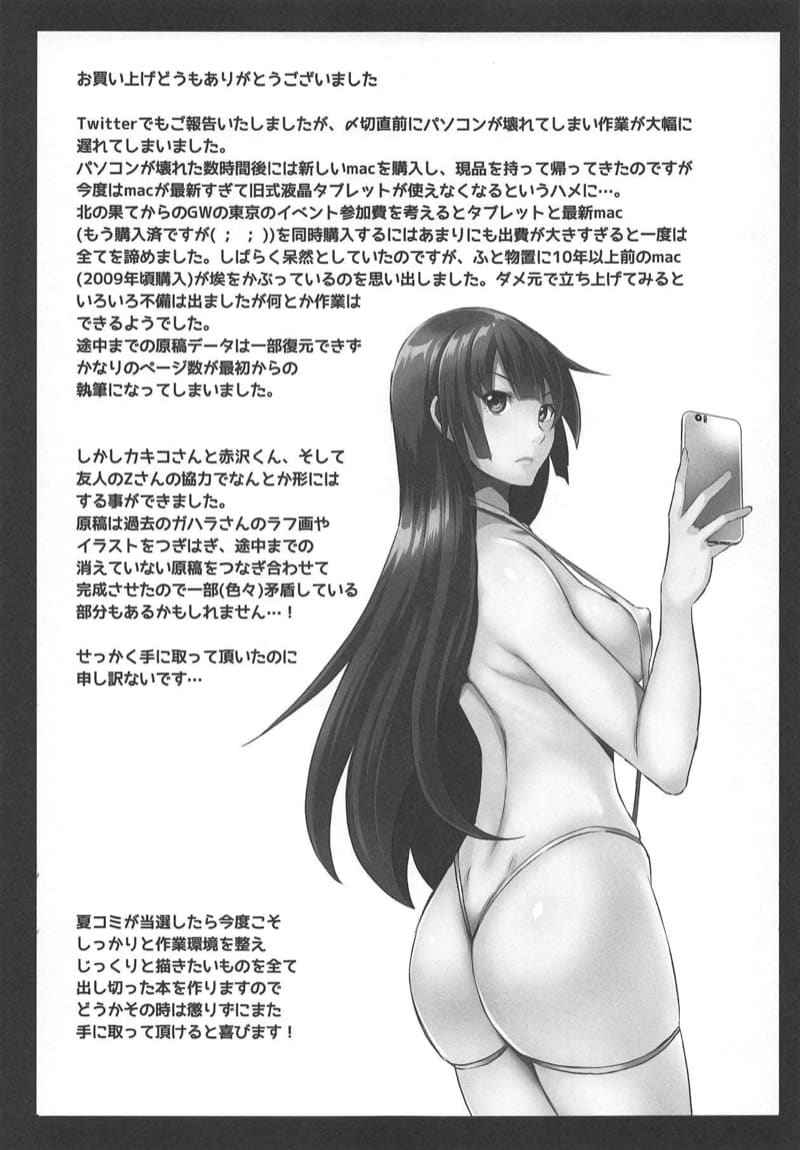 เซียนปราบผีตอนหลับ เก่งจับผีตอนนอน (COMIC1☆15) [Metabocafe Offensive Smell Uproar 16