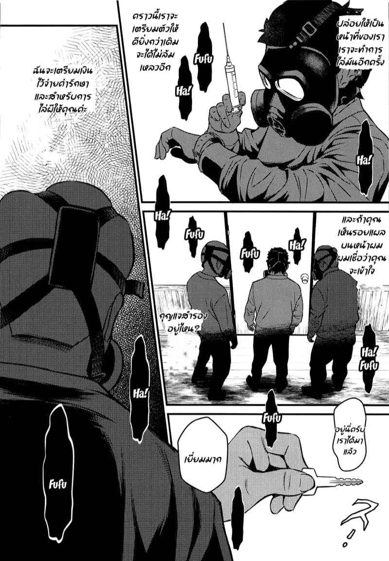 เซียนปราบผีตอนหลับ เก่งจับผีตอนนอน (COMIC1☆15) [Metabocafe Offensive Smell Uproar 5