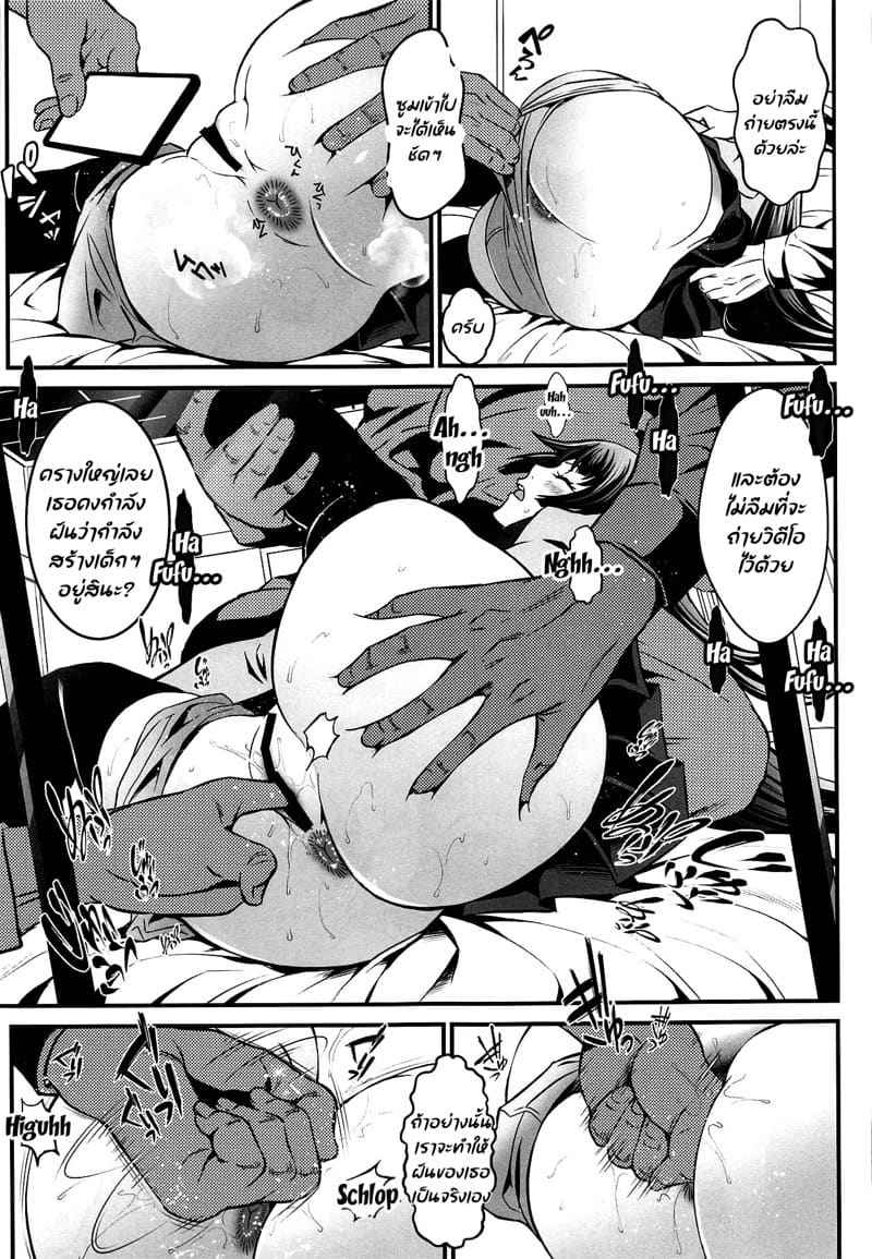 เซียนปราบผีตอนหลับ เก่งจับผีตอนนอน (COMIC1☆15) [Metabocafe Offensive Smell Uproar 9