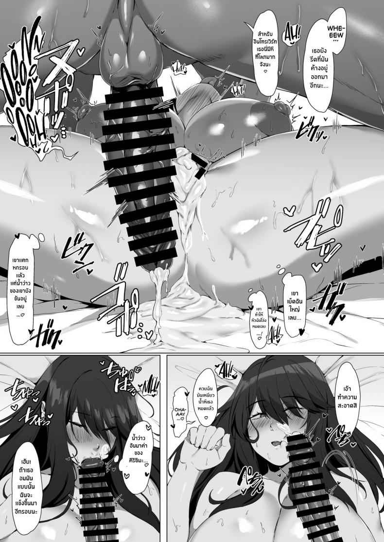 เปลี่ยนเป็นฉันคงจะดี 1 [Shirasu Latte] Is a Gloomy Plain Okay With You 1 10