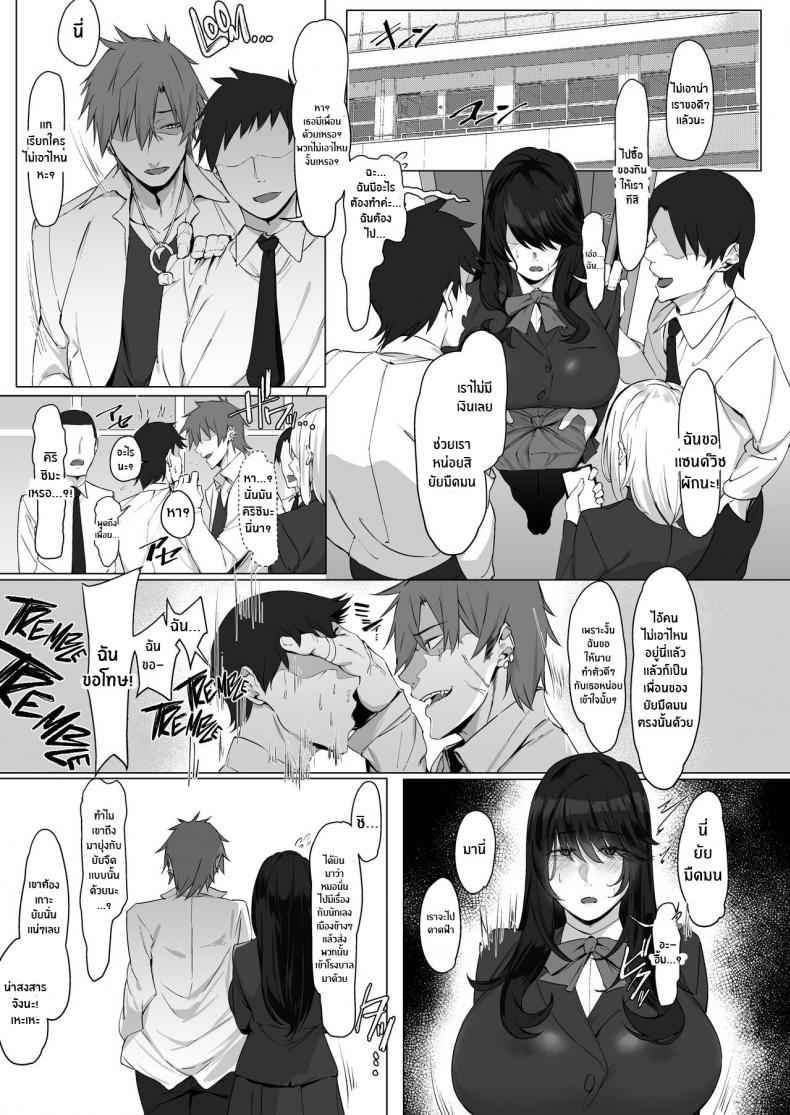 เปลี่ยนเป็นฉันคงจะดี 1 [Shirasu Latte] Is a Gloomy Plain Okay With You 1 2