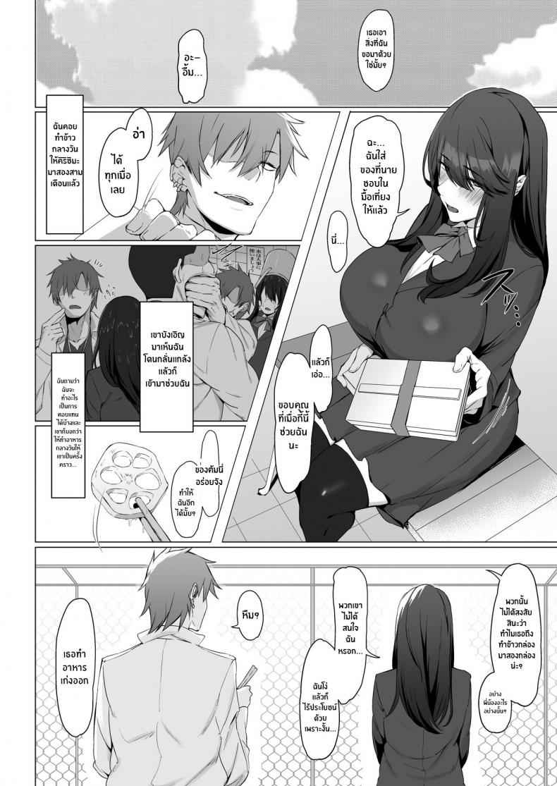 เปลี่ยนเป็นฉันคงจะดี 1 [Shirasu Latte] Is a Gloomy Plain Okay With You 1 3