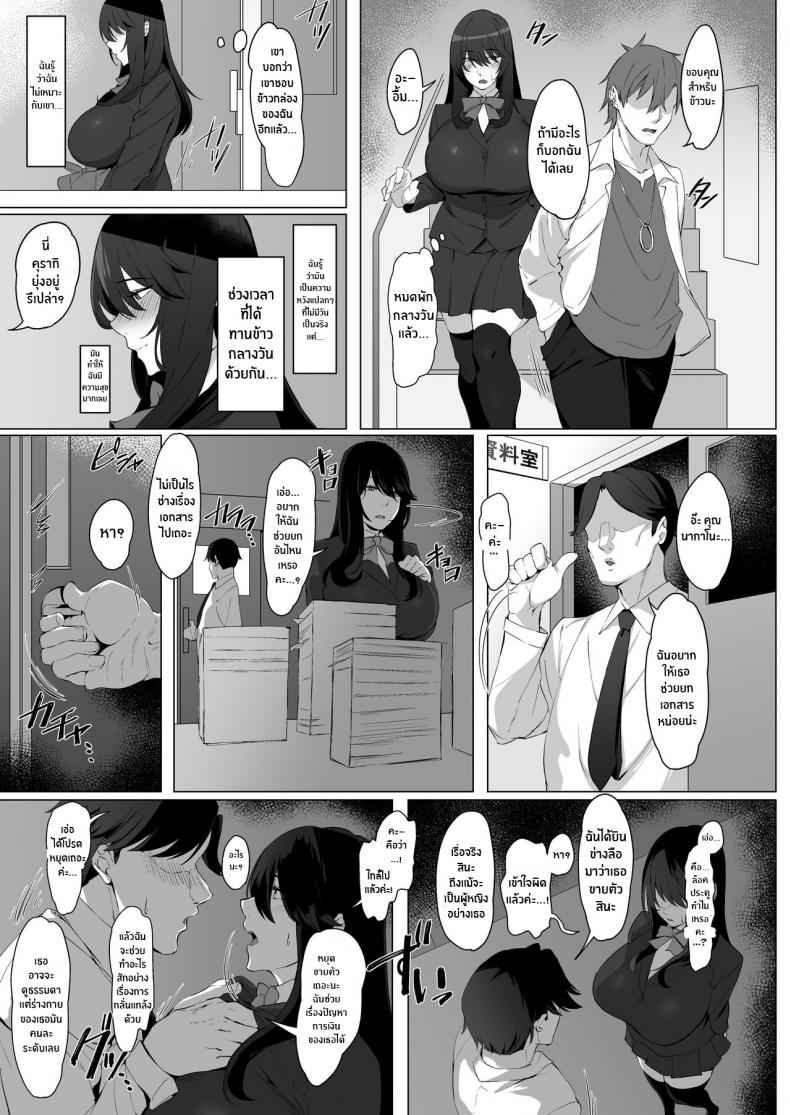 เปลี่ยนเป็นฉันคงจะดี 1 [Shirasu Latte] Is a Gloomy Plain Okay With You 1 4