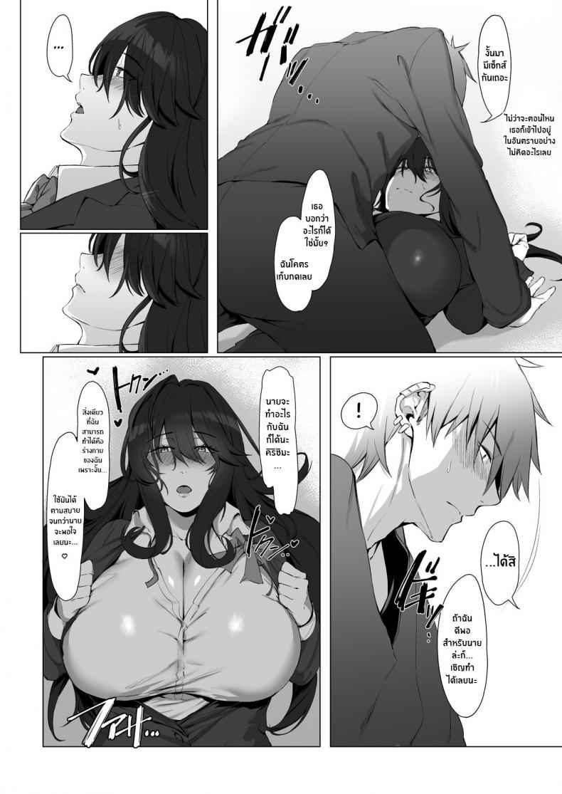 เปลี่ยนเป็นฉันคงจะดี 1 [Shirasu Latte] Is a Gloomy Plain Okay With You 1 7