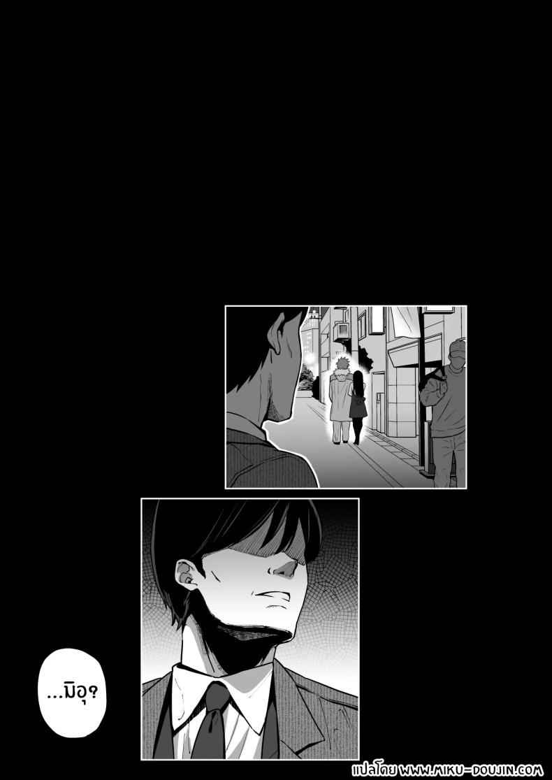 เปลี่ยนเป็นฉันคงจะดี 2 [Shirasu Latte] Is a Gloomy Plain Okay With You 2 17