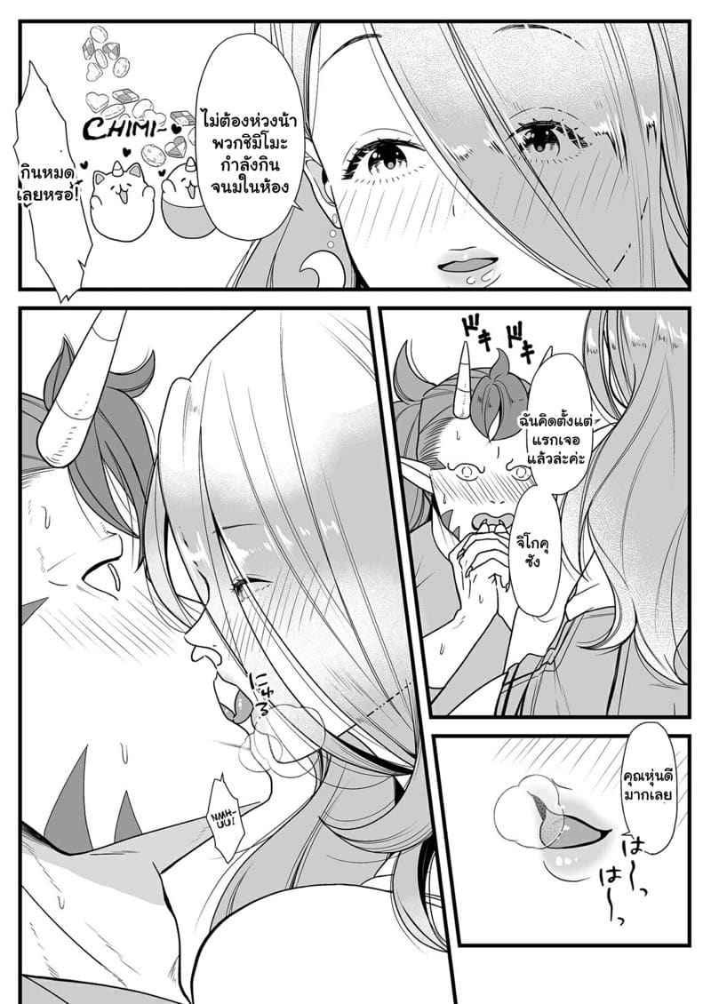 เปิดซิงให้พี่ยักษ์ใหญ่ (Jigoku no Kanabou) Popping the Cherry 2