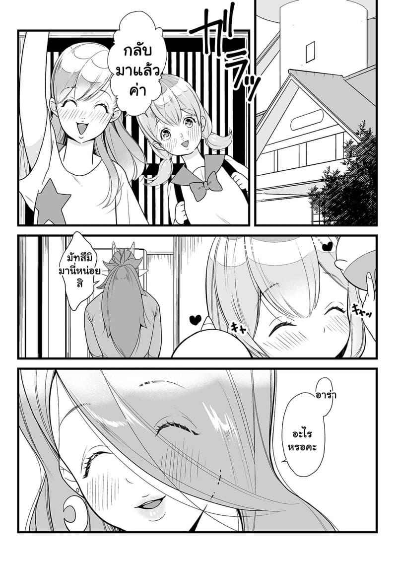 เปิดซิงให้พี่ยักษ์ใหญ่ (Jigoku no Kanabou) Popping the Cherry 8