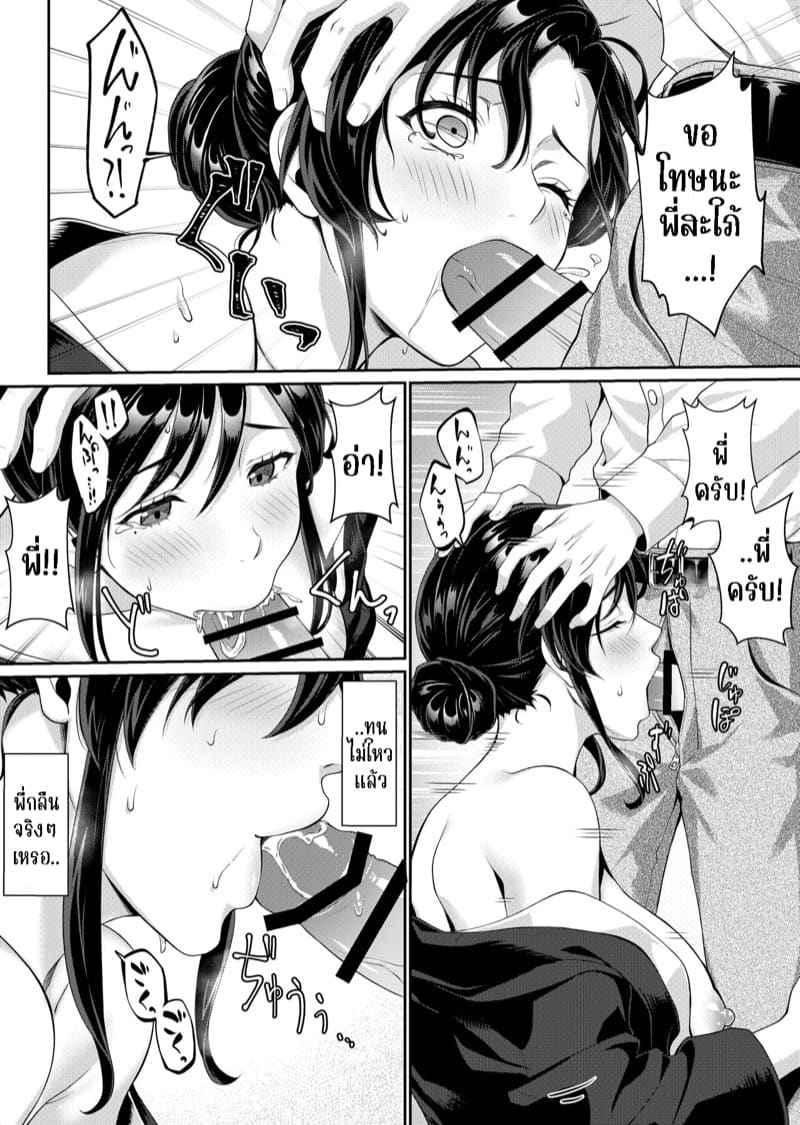 เมียพี่ผมจะดูแลเอง 1 [Nanboku Megochi] Nee san Part 1 10