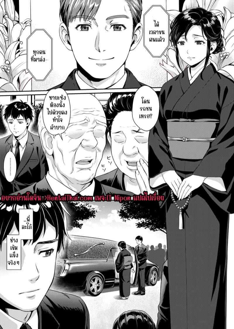 เมียพี่ผมจะดูแลเอง 1 [Nanboku Megochi] Nee san Part 1 3