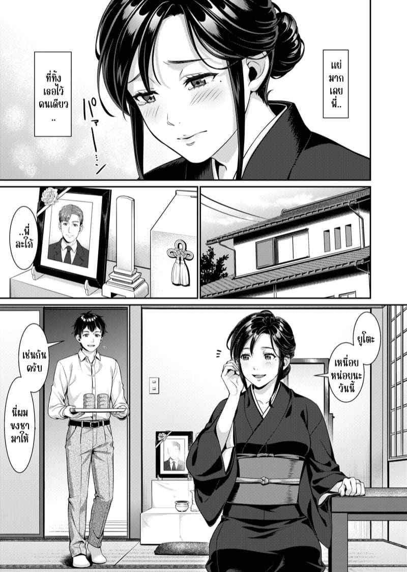 เมียพี่ผมจะดูแลเอง 1 [Nanboku Megochi] Nee san Part 1 4