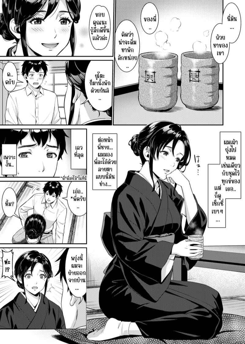 เมียพี่ผมจะดูแลเอง 1 [Nanboku Megochi] Nee san Part 1 5