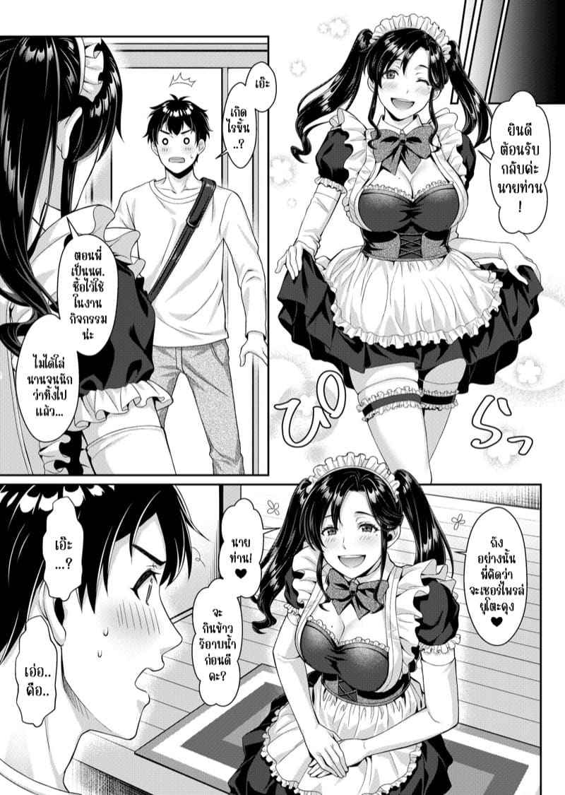 เมียพี่ผมจะดูแลเอง 2(จบ) [Nanboku Megochi] Nee san Part 2(จบ) 12