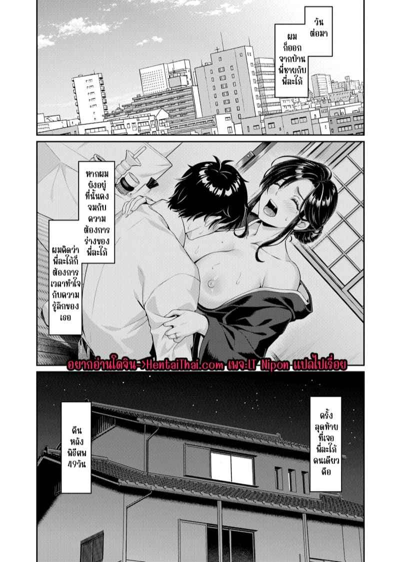 เมียพี่ผมจะดูแลเอง 2(จบ) [Nanboku Megochi] Nee san Part 2(จบ) 3