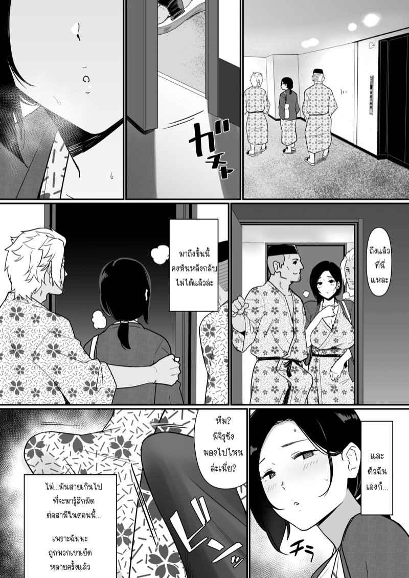 เล่นชู้กับคุณแม่ [Nagaremono (Andoryu)] Okaa-san Itadakimasu. 2 (33)