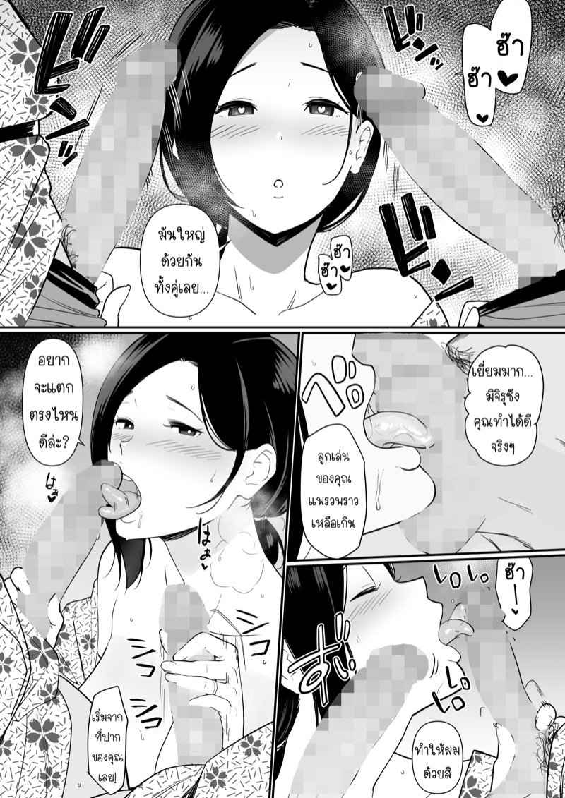 เล่นชู้กับคุณแม่ [Nagaremono (Andoryu)] Okaa-san Itadakimasu. 2 (37)
