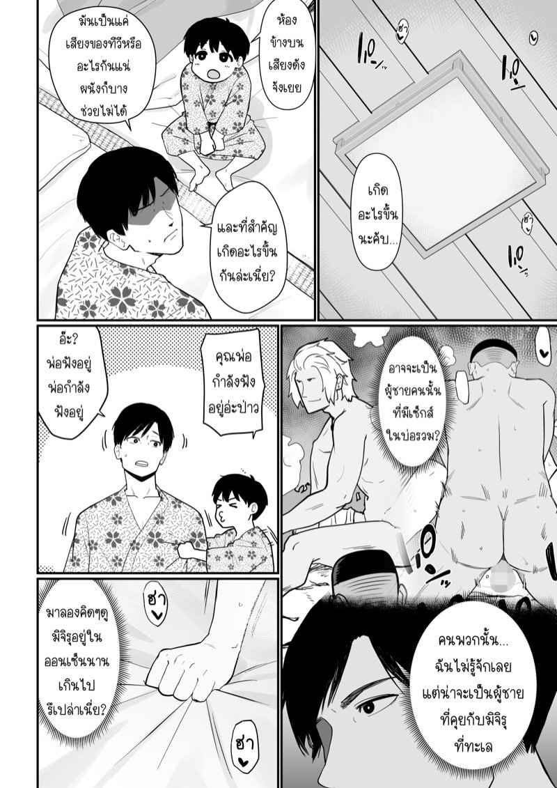 เล่นชู้กับคุณแม่ [Nagaremono (Andoryu)] Okaa-san Itadakimasu. 2 (45)