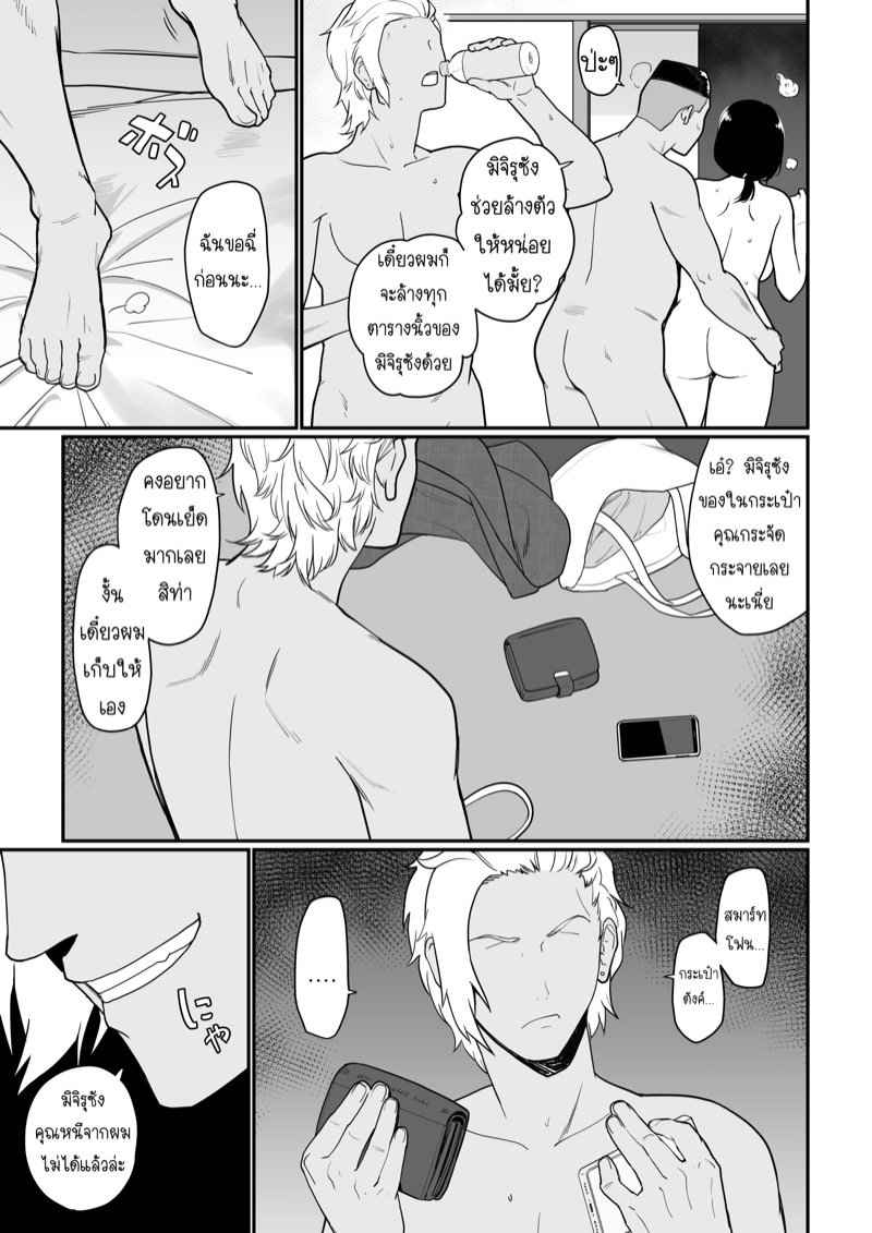 เล่นชู้กับคุณแม่ [Nagaremono (Andoryu)] Okaa-san Itadakimasu. 2 (50)