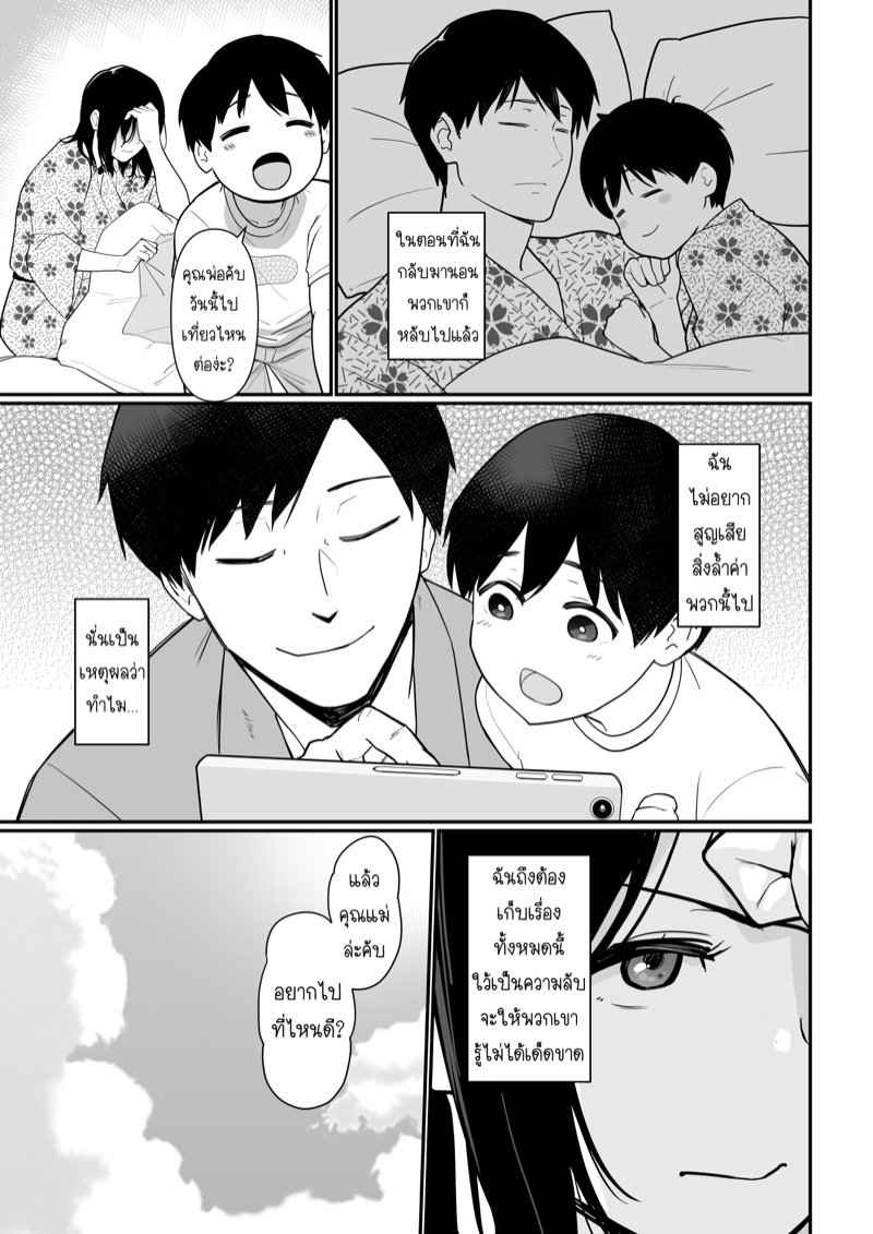 เล่นชู้กับคุณแม่ [Nagaremono (Andoryu)] Okaa-san Itadakimasu. 2 (62)