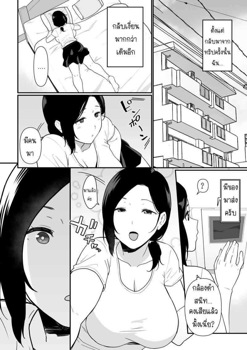 เล่นชู้กับคุณแม่ [Nagaremono (Andoryu)] Okaa-san Itadakimasu. 2 (63)