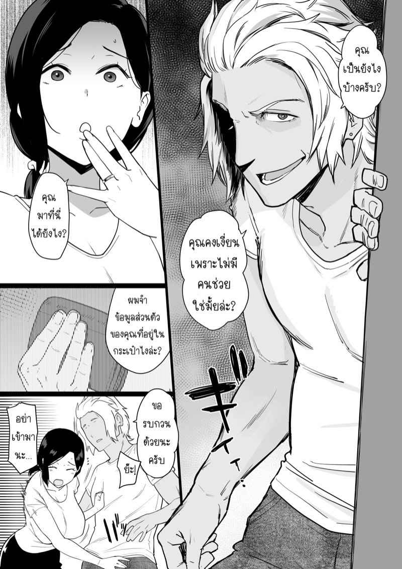 เล่นชู้กับคุณแม่ [Nagaremono (Andoryu)] Okaa-san Itadakimasu. 2 (64)