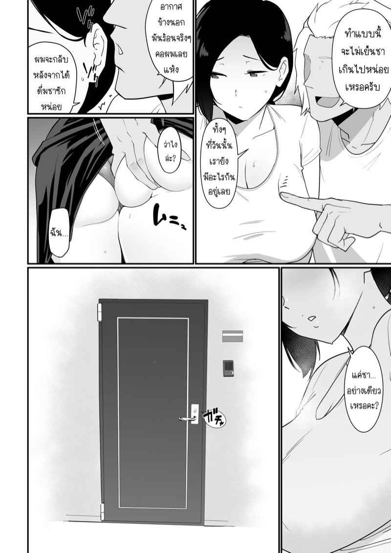 เล่นชู้กับคุณแม่ [Nagaremono (Andoryu)] Okaa-san Itadakimasu. 2 (65)