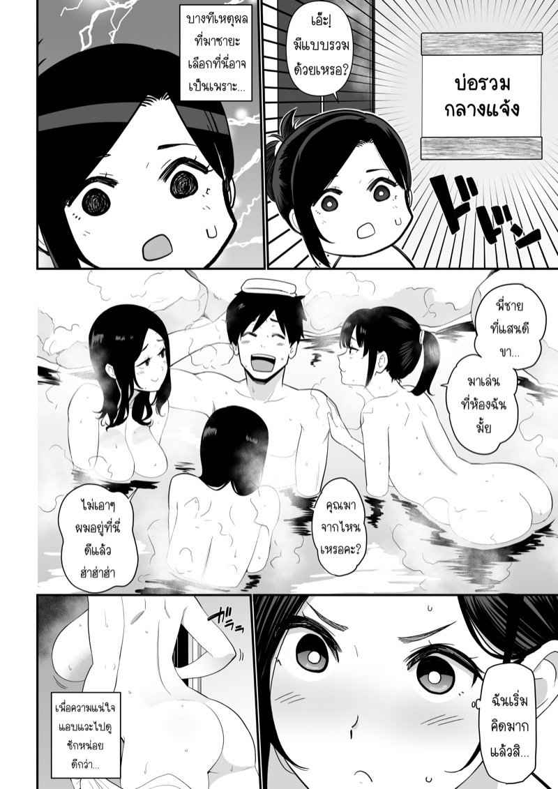 เล่นชู้กับคุณแม่ [Nagaremono (Andoryu)] Okaa-san Itadakimasu. 2 (9)