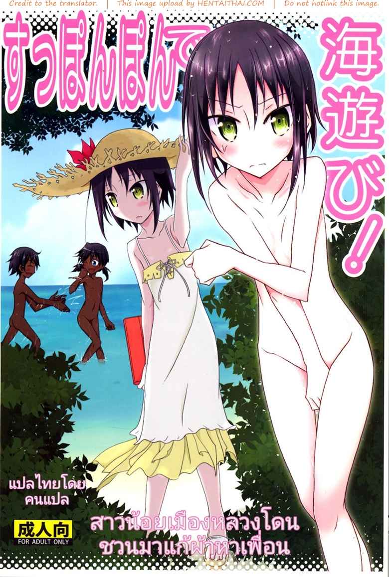 เสียตัวที่บ้านคุณปู่ [Nihon Dandy (Matsuno Susumu)] -1
