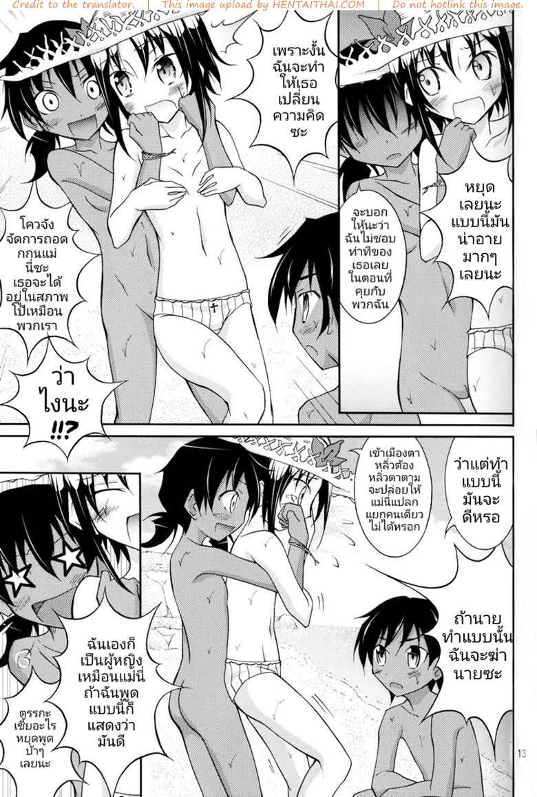 เสียตัวที่บ้านคุณปู่ [Nihon Dandy (Matsuno Susumu)] -13
