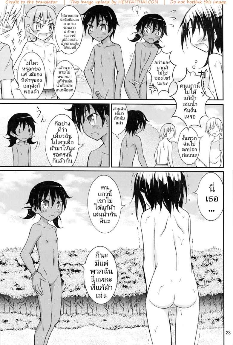 เสียตัวที่บ้านคุณปู่ [Nihon Dandy (Matsuno Susumu)] -23
