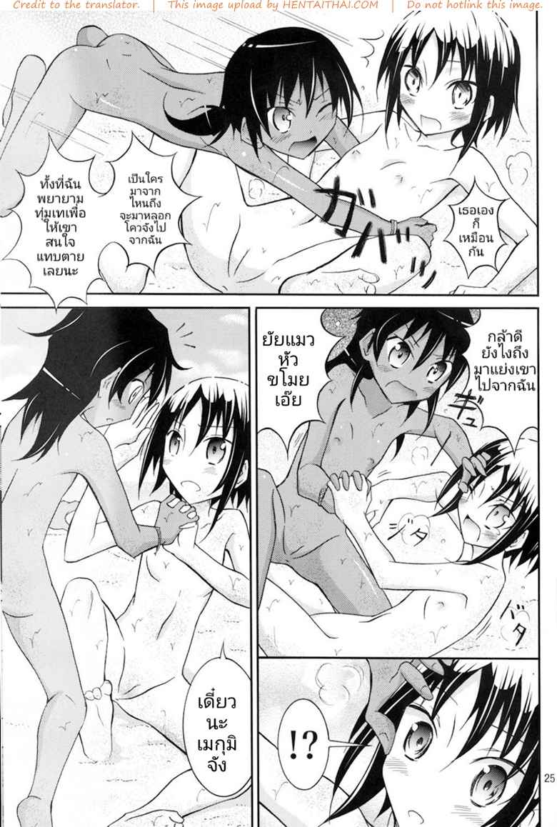 เสียตัวที่บ้านคุณปู่ [Nihon Dandy (Matsuno Susumu)] -25