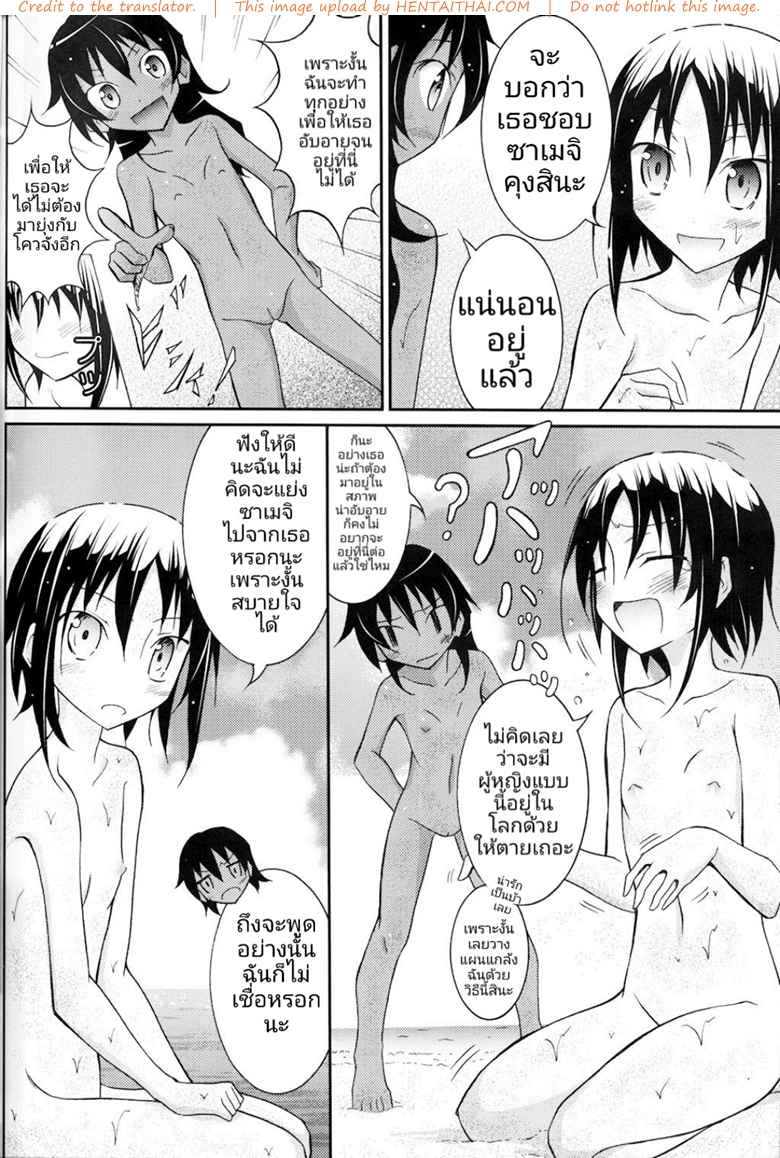 เสียตัวที่บ้านคุณปู่ [Nihon Dandy (Matsuno Susumu)] -26