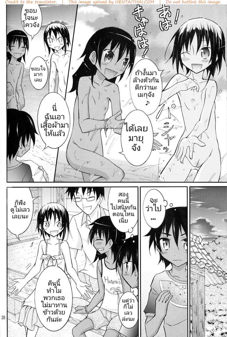เสียตัวที่บ้านคุณปู่ [Nihon Dandy (Matsuno Susumu)] -28