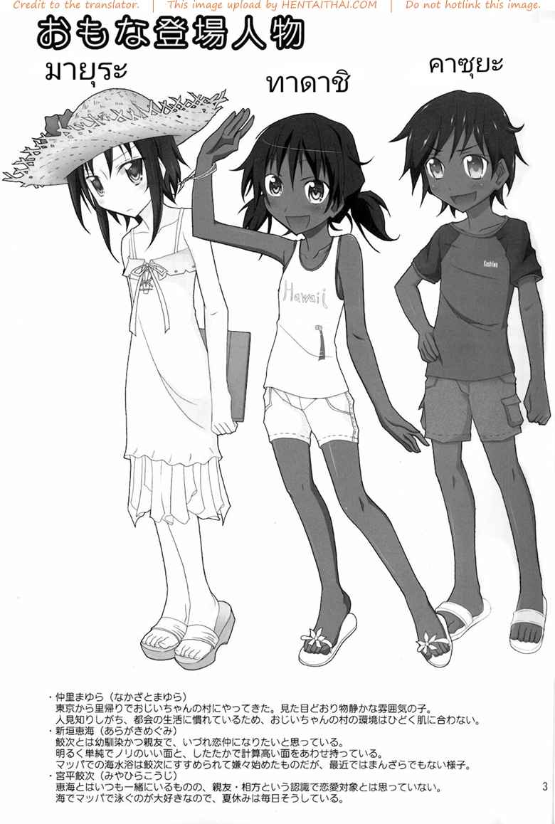 เสียตัวที่บ้านคุณปู่ [Nihon Dandy (Matsuno Susumu)] -3