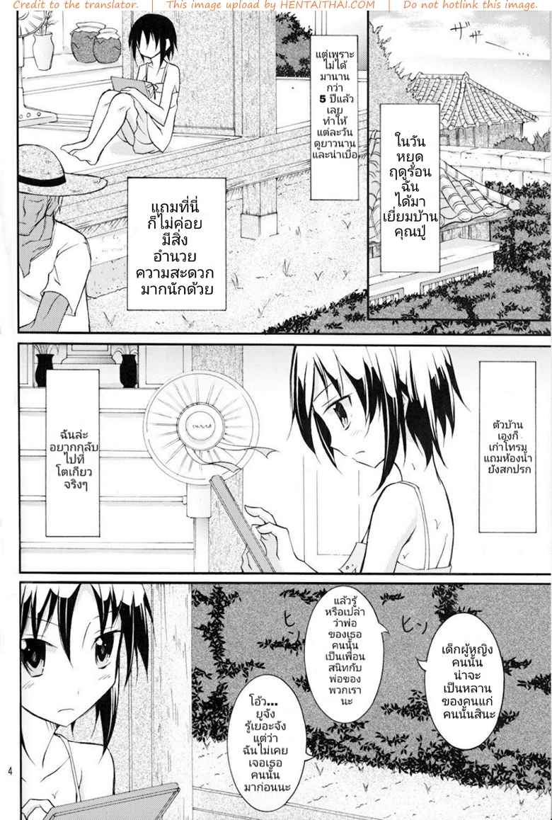 เสียตัวที่บ้านคุณปู่ [Nihon Dandy (Matsuno Susumu)] -4