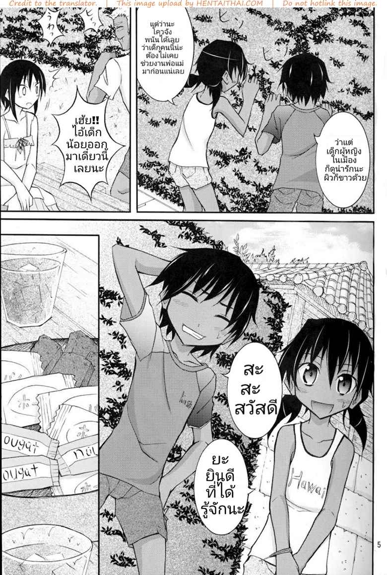 เสียตัวที่บ้านคุณปู่ [Nihon Dandy (Matsuno Susumu)] -5