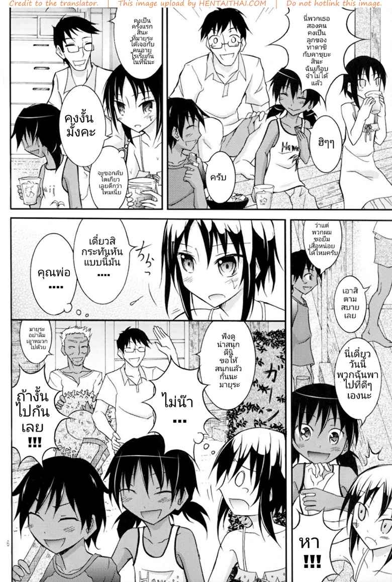 เสียตัวที่บ้านคุณปู่ [Nihon Dandy (Matsuno Susumu)] -6